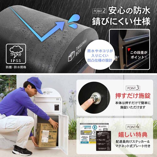 Fun Standard ポスト一体型宅配ボックス 波月 P0169TBPSP-PRD バーシアンレット【時間指定不可】【代引不可】【同梱不可】【プラザセレクト】_4