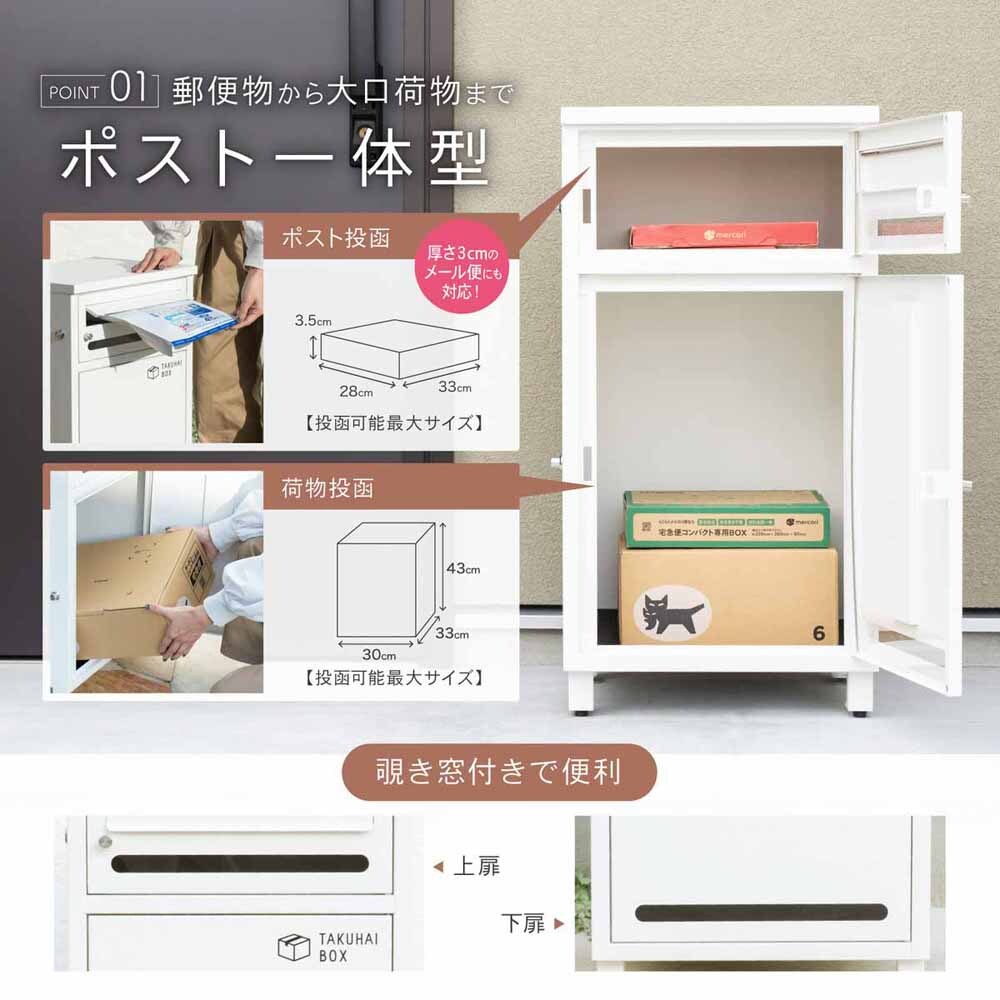 Fun Standard ポスト一体型宅配ボックス ポスミー P0296TBPME-GGY