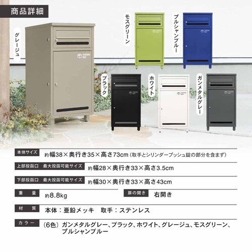 Fun Standard �|�X�g��̌^��z�{�b�N�X �|�X�~�[ P0296TBPME-MGR ���X�O���[���y���Ԏw��s�z�y����s�z�y�����s�z�y�v���U�Z���N�g�z_6