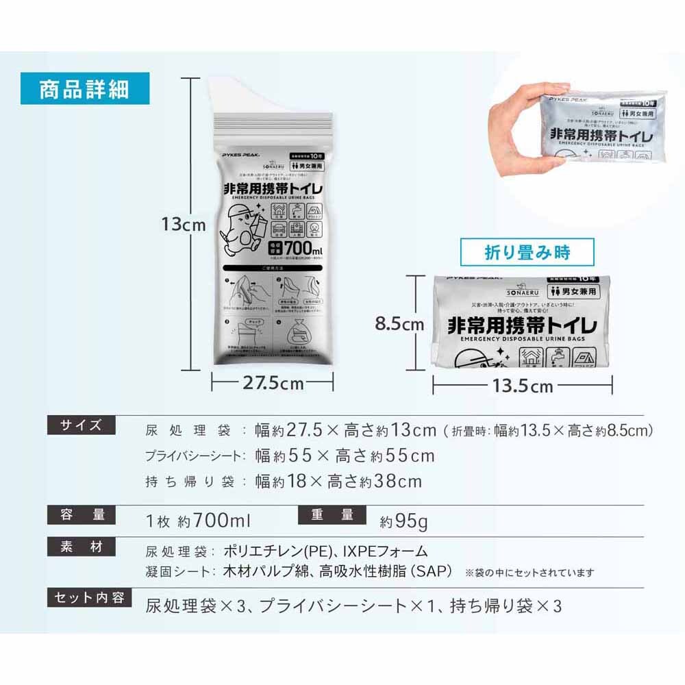 Fun Standard 非常用携帯トイレ3枚セット P0304EUB01 7338696