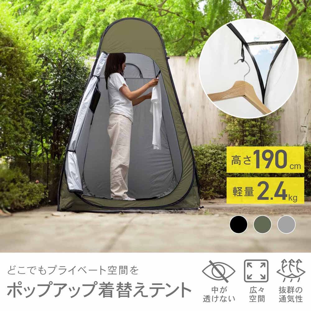 Fun Standard ポップアップ着替えテント P0282PUPCT-BLK ブラック