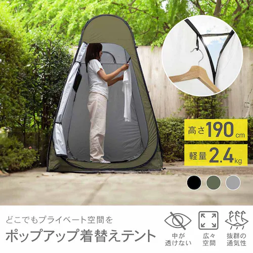 Fun Standard ポップアップ着替えテント P0282PUPCT-GRY グレー_2