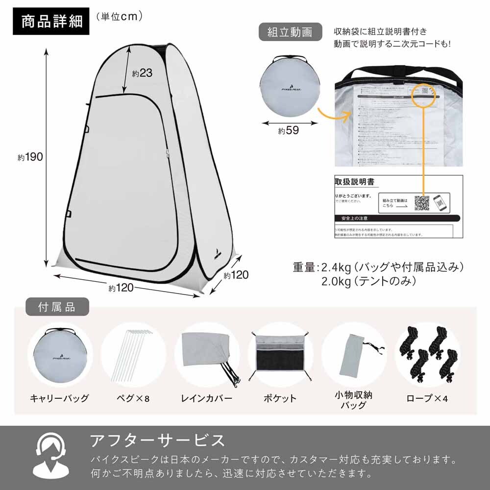 Fun Standard ポップアップ着替えテント P0282PUPCT-BLK ブラック