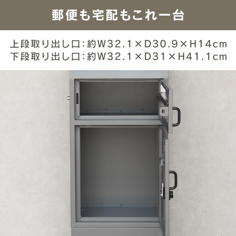MOJYU 宅配ボックス付ポスト【Noemi-ノエミ-】 PBX-164 ライトグレー