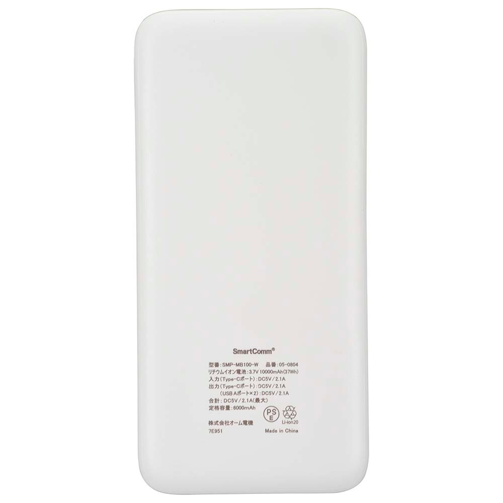 オーム電機 モバイルバッテリー 10000mAh SMP-MB100-W 白 7338918