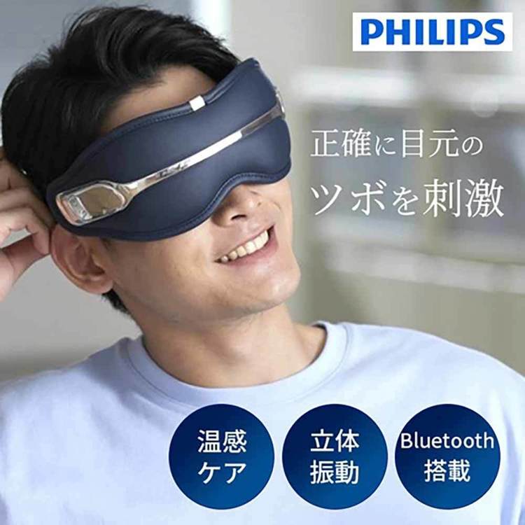 Vision TRIP HOT&COOLアイケア器　数回使用　美品 PHILIPS Eye Care01 アイケア0 ネイビーブルー PPM2321DB 7339002