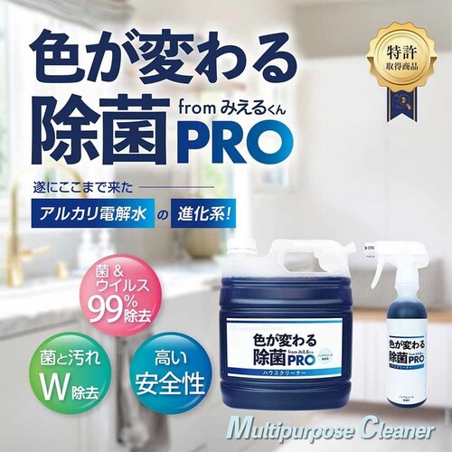 虎変堂 みえるくん 色が変わる除菌 PRO 300ml _3