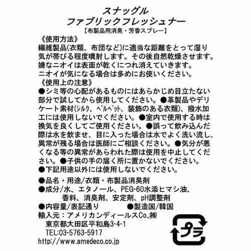 �A�����J���f�B�[���X�R�[�|�@�X�i�b�O�� �t�@�u���b�N�t���b�V���i�[ 150ml �n�K�u���R�b�g���y�v���U�Z���N�g�z_2