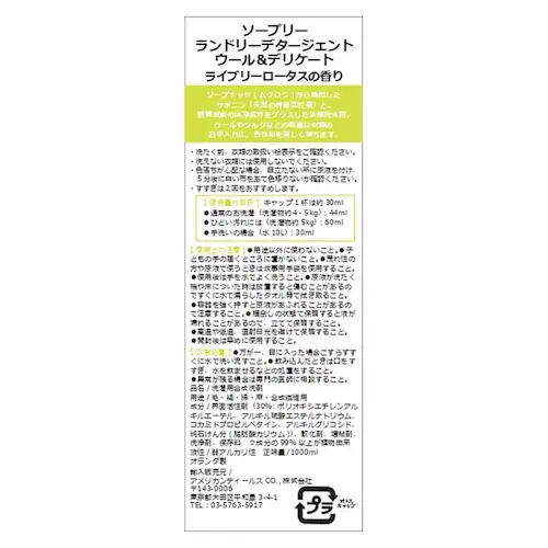 �A�����J���f�B�[���X�R�[�|�@�\�[�v���[ �����h���[�f�^�[�W�F���g �E�[�����f���P�[�g 1000ml �y�v���U�Z���N�g�z_2