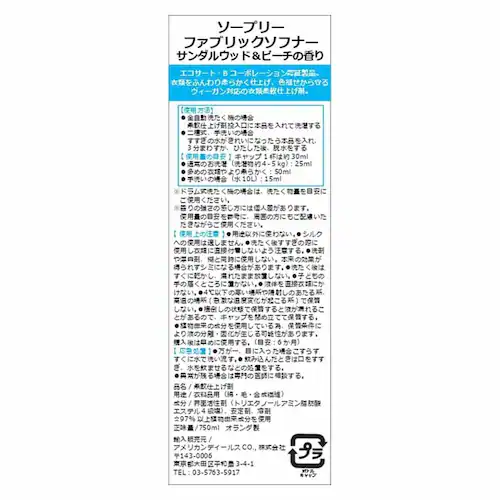 �A�����J���f�B�[���X�R�[�|�@�\�[�v���[ �t�@�u���b�N�\�t�i�[ �T���_���E�b�h���s�[�`�̍��� 750ml �y�v���U�Z���N�g�z_2