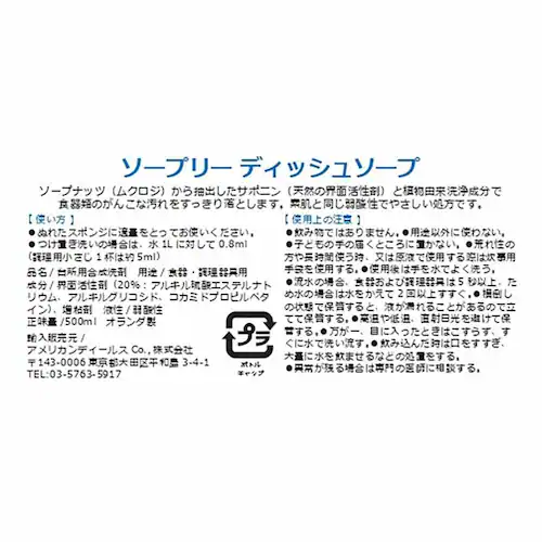 �A�����J���f�B�[���X�R�[�|�@�\�[�v���[ �f�B�b�V���\�[�v 500ml �t���b�V���e�B���O���I�u���C���y�v���U�Z���N�g�z_2