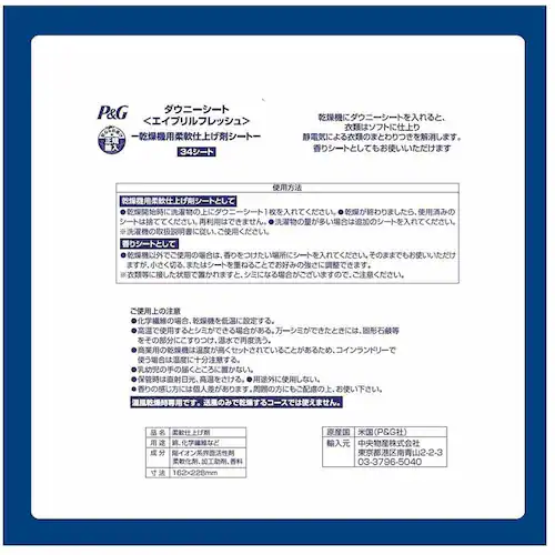 P��G �_�E�j�[ �V�[�g �G�C�v�����t���b�V�� 34�� �y�v���U�Z���N�g�z_2