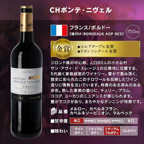 フランス金賞ワインと世界の赤ワイン 11本セット_2