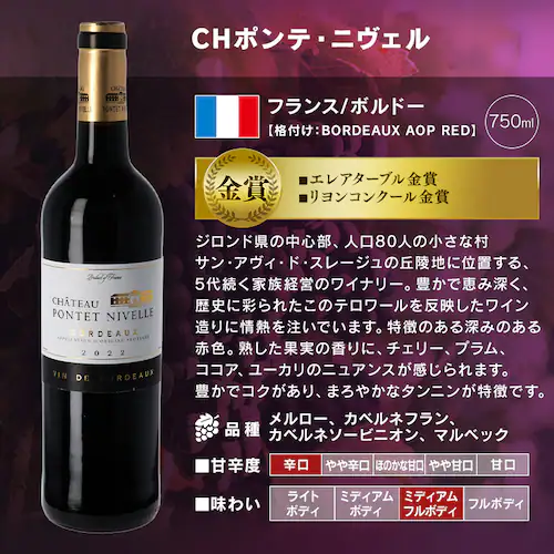 フランス金賞ワインと世界の赤ワイン 11本セット_2