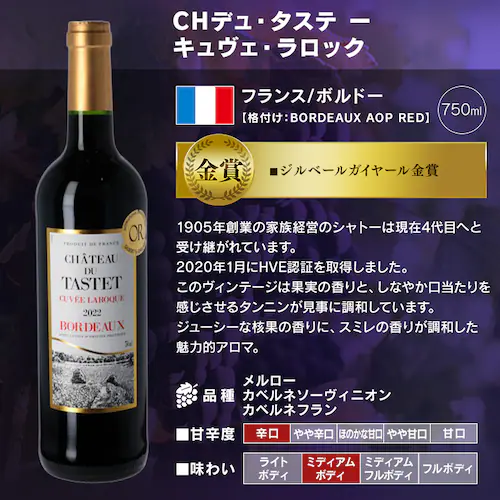 フランス金賞ワインと世界の赤ワイン 11本セット_16