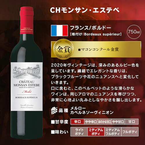 フランス金賞ワインと世界の赤ワイン 11本セット_17