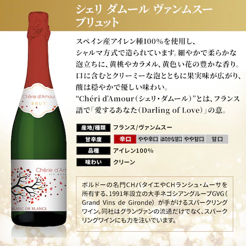 スパークリングワイン 6本セット_5