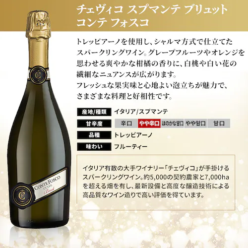 スパークリングワイン 6本セット_6
