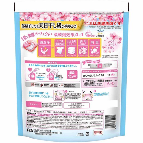 P&G�W���p��������� �{�[���h�W�F���{�[��4D�X�v�����O������t���[�����̍��� �߂����n�C�p�[�W�����{�T�C�Y_8