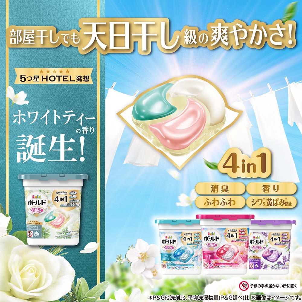 P&Gジャパン合同会社 ボールドジェルボール4Dスプリングさくら