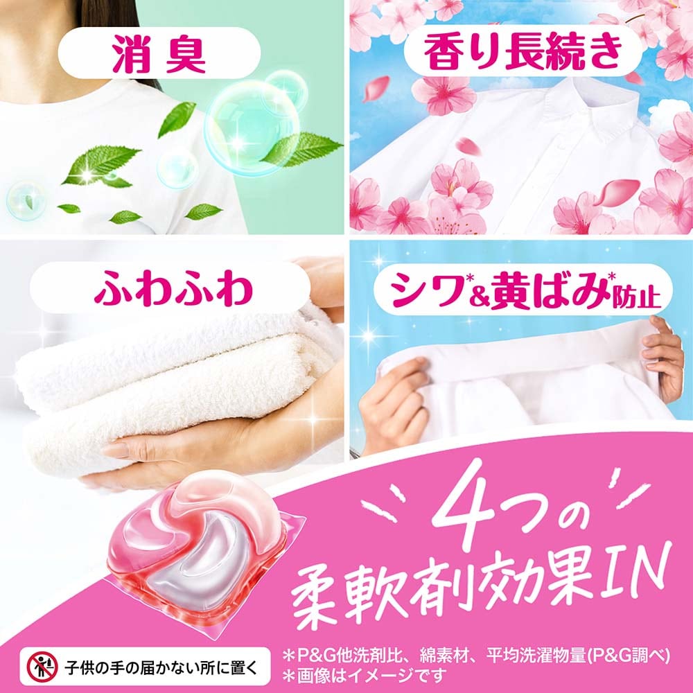 P&Gジャパン合同会社 ボールドジェルボール4Dスプリングさくら