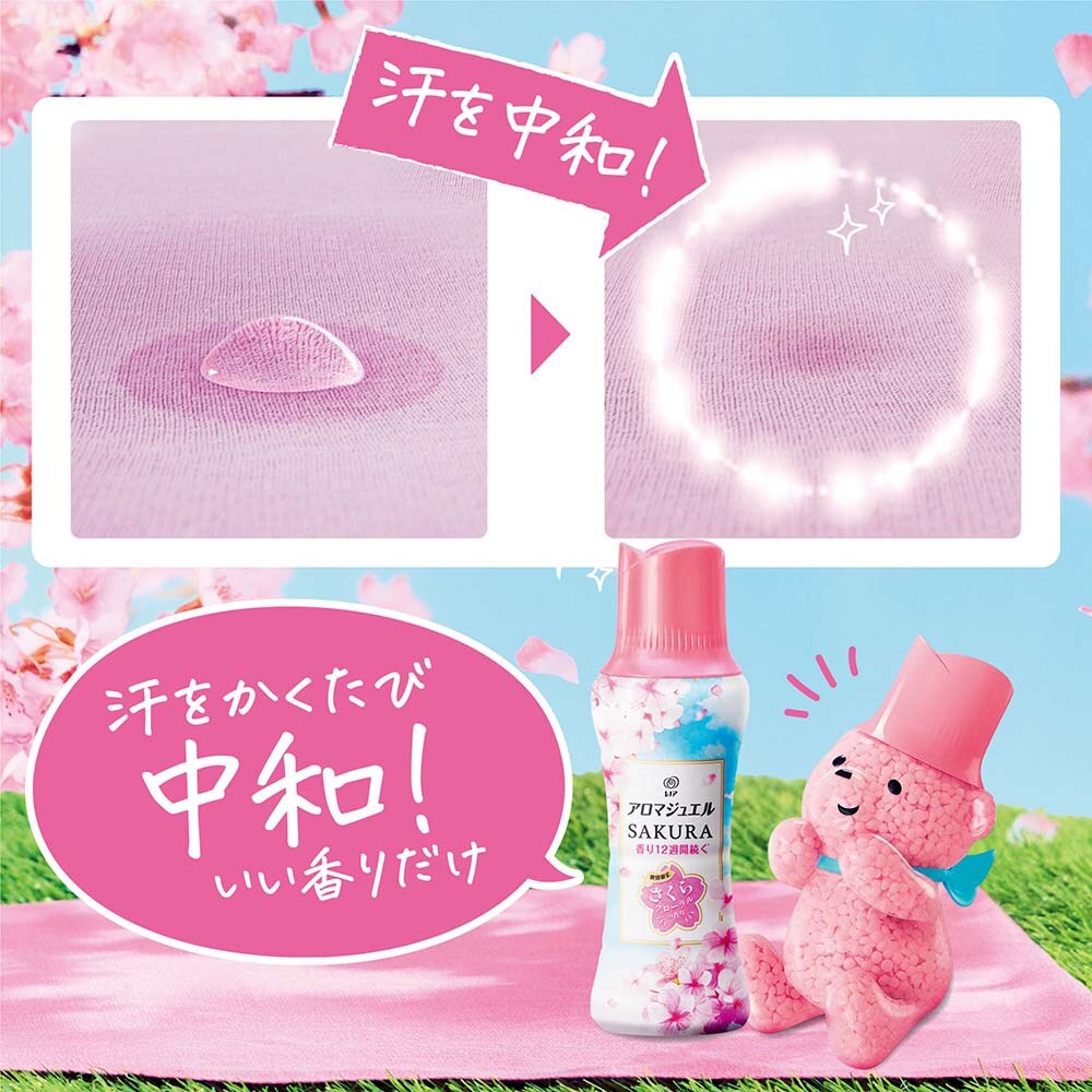 P&Gジャパン合同会社 レノアアロマジュエルスプリングさくらフローラル