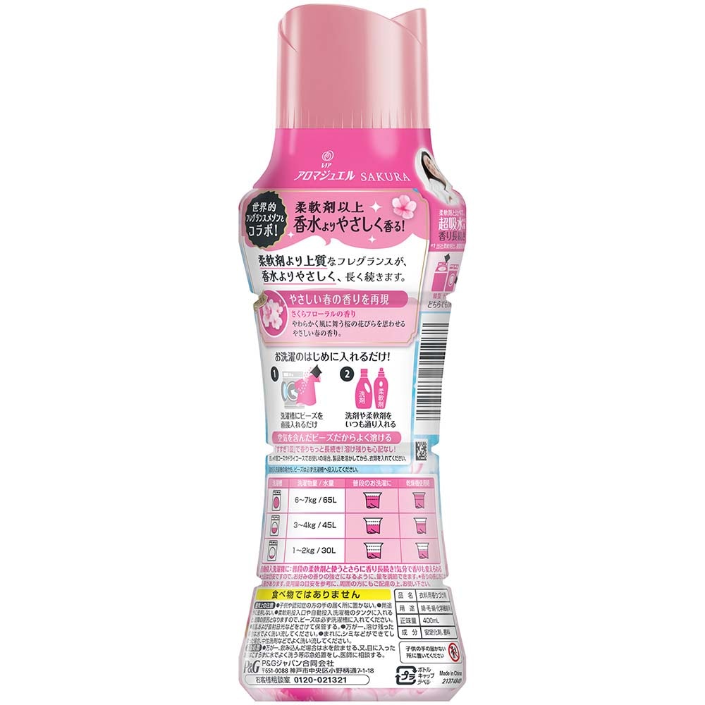 P&Gジャパン合同会社 レノアアロマジュエルスプリングさくらフローラル