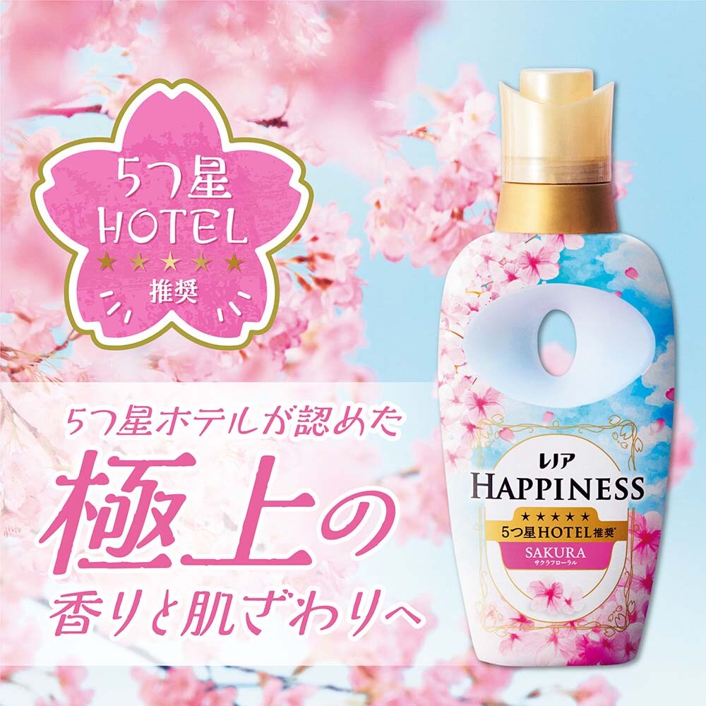 P&Gジャパン合同会社 レノアハピネス夢ふわタッチスプリングさくらの