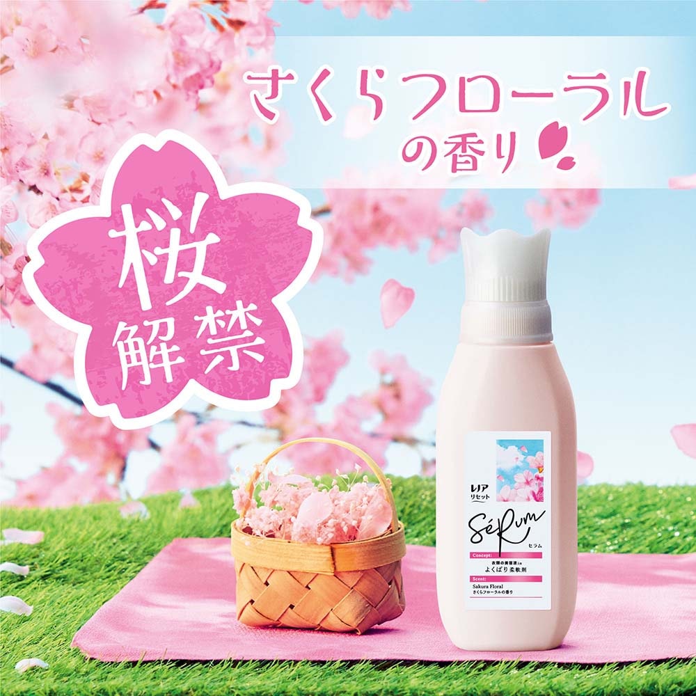 P&Gジャパン合同会社 レノアリセットセラム さくらフローラルの香り