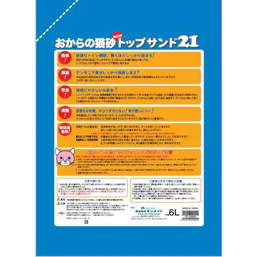 NEW�g�b�v�T���h21 6L �y�v���U�Z���N�g�z_2