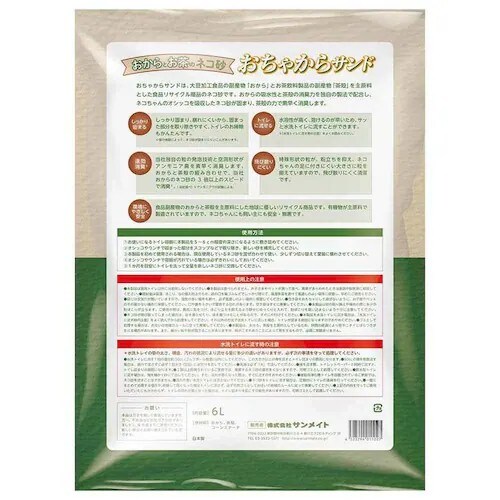 �����Ⴉ��T���h 6L �y�v���U�Z���N�g�z_2