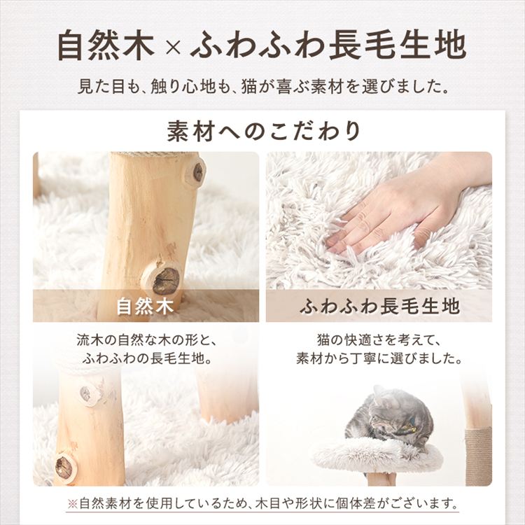 キャットタワー 流木 1791106008 7339652│アイリスオーヤマ公式通販
