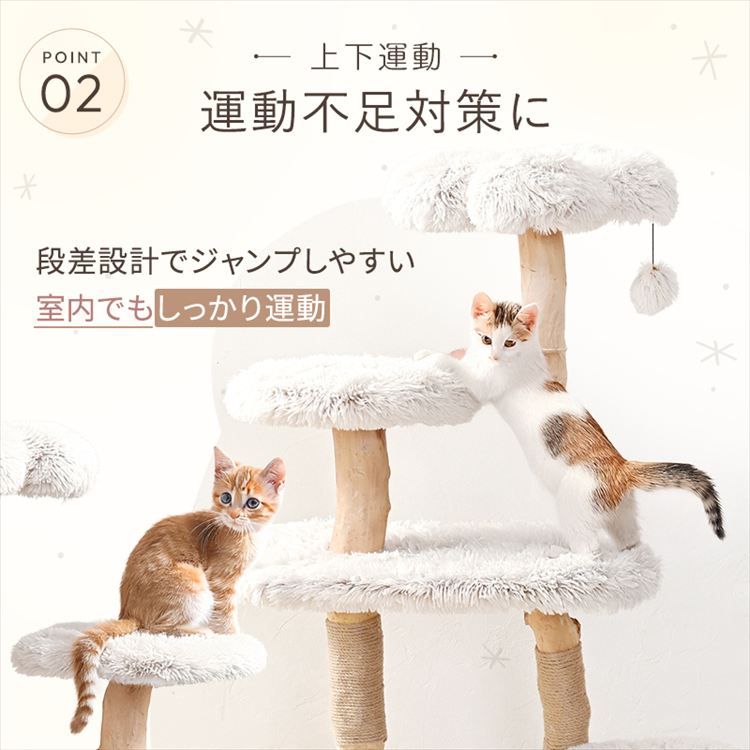 キャットタワー 流木 1791106008 7339652│アイリスオーヤマ公式通販