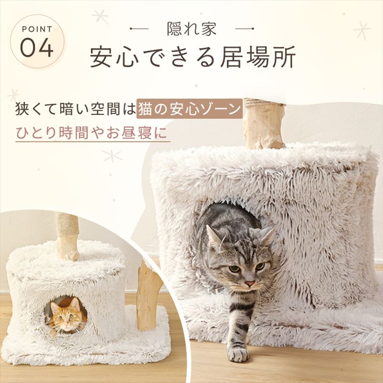 キャットタワー 流木 1791106008 7339652│アイリスオーヤマ公式通販