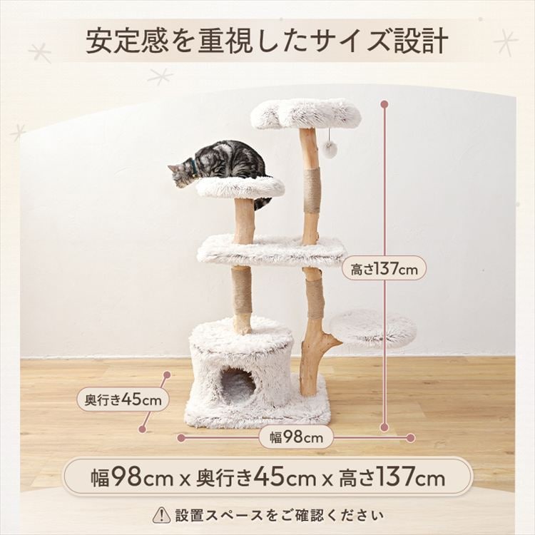 キャットタワー 流木 1791106008 7339652│アイリスオーヤマ公式通販
