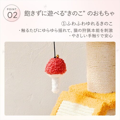 �L���b�g�^���[ �L�m�R 1791106009 _7