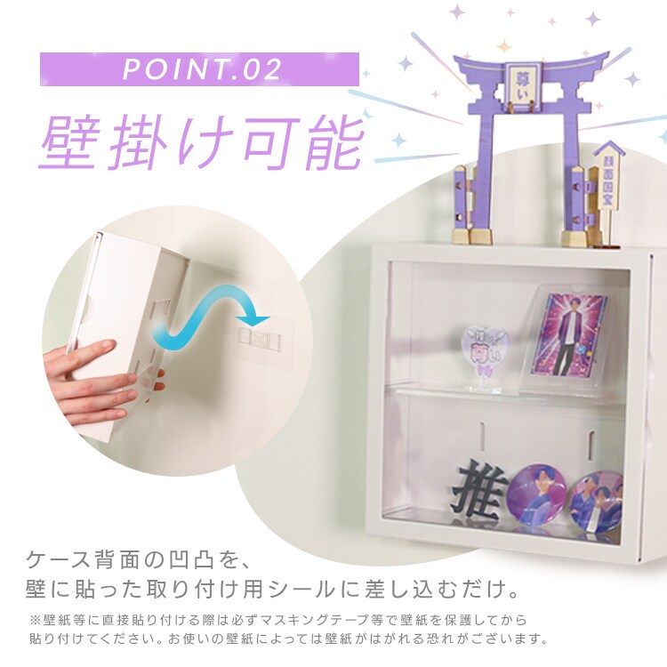 コレクションケース kake 29022 ミルク 7339658 │アイリスオーヤマ