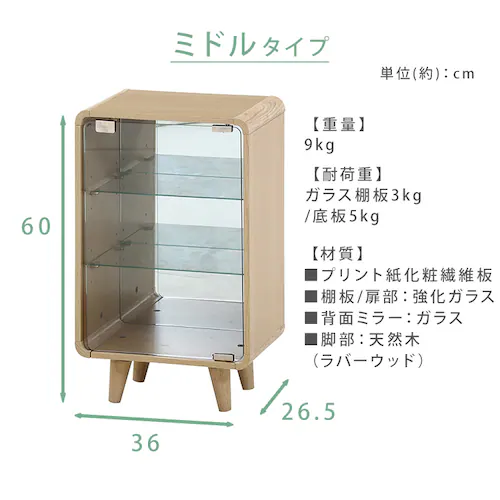 不二貿易 コレクションシェルフ クレール ミドルタイプ 52297 オークナチュラル【時間指定不可】【代引き不可】_9