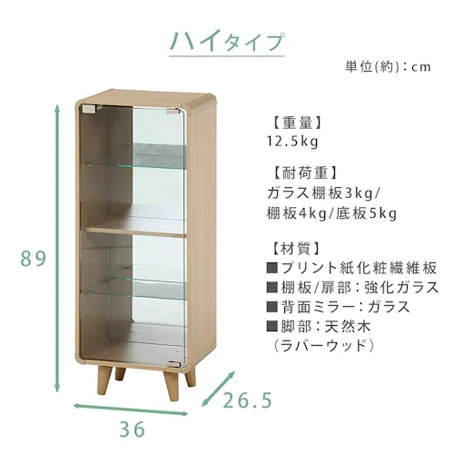 不二貿易 コレクションシェルフ クレール ハイタイプ 52300 ホワイトウォッシュ【時間指定不可】【代引き不可】_9
