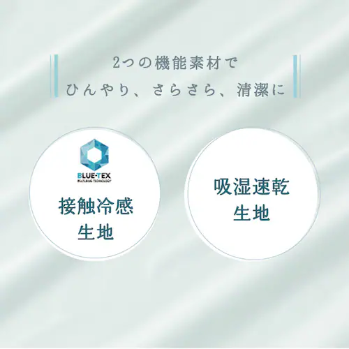 冷感ケットにもなる掛布団カバー_リバーシブル/シングル LBDC-15210 アイスブルー_12