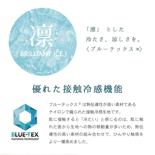 冷感ケットにもなる掛布団カバー_リバーシブル/シングル LBDC-15210 アイスブルー_15