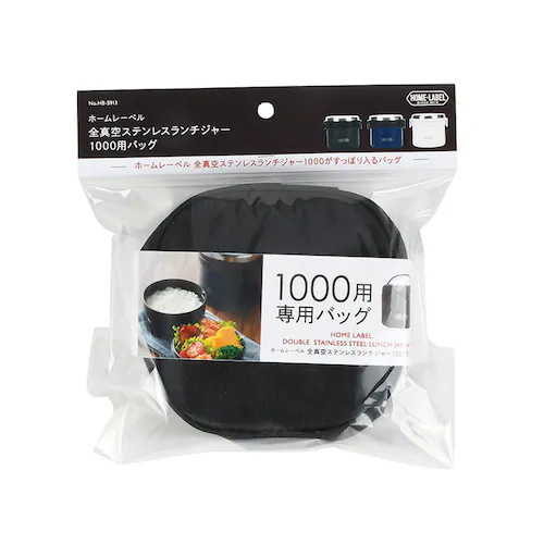 パール金属 ランチバッグ 1000ml用 HB-5913 【プラザセレクト】_2