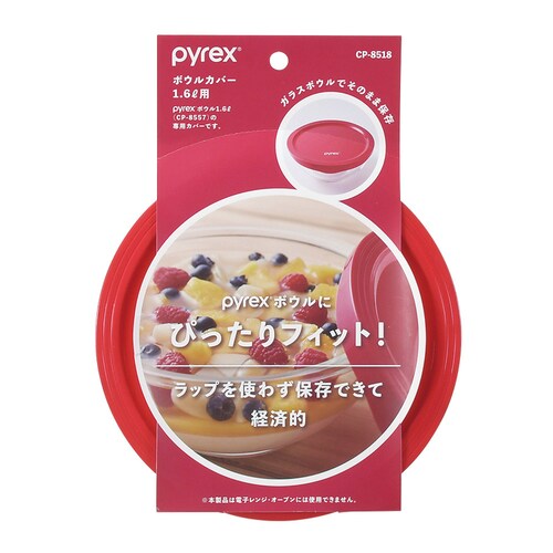 パール金属 ボウルカバー 1.6L用 CP-8518 【プラザセレクト】_3