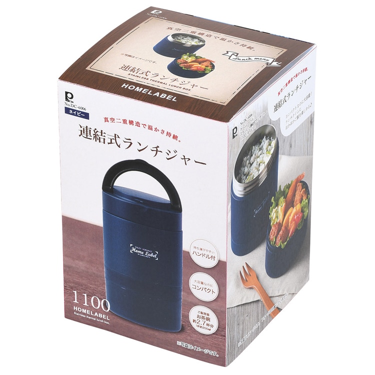 パール金属 ステンレス保温ランチジャー 1100ml DC-6005 ブラック