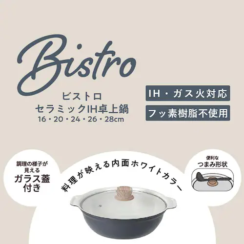 LIV PLUS ビストロ・セラミック卓上鍋 20cm ガラス蓋付 グレー NQ-0412 【プラザセレクト】_4