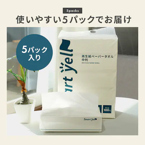 ペーパータオル 再生紙 中判【SYCP】_7