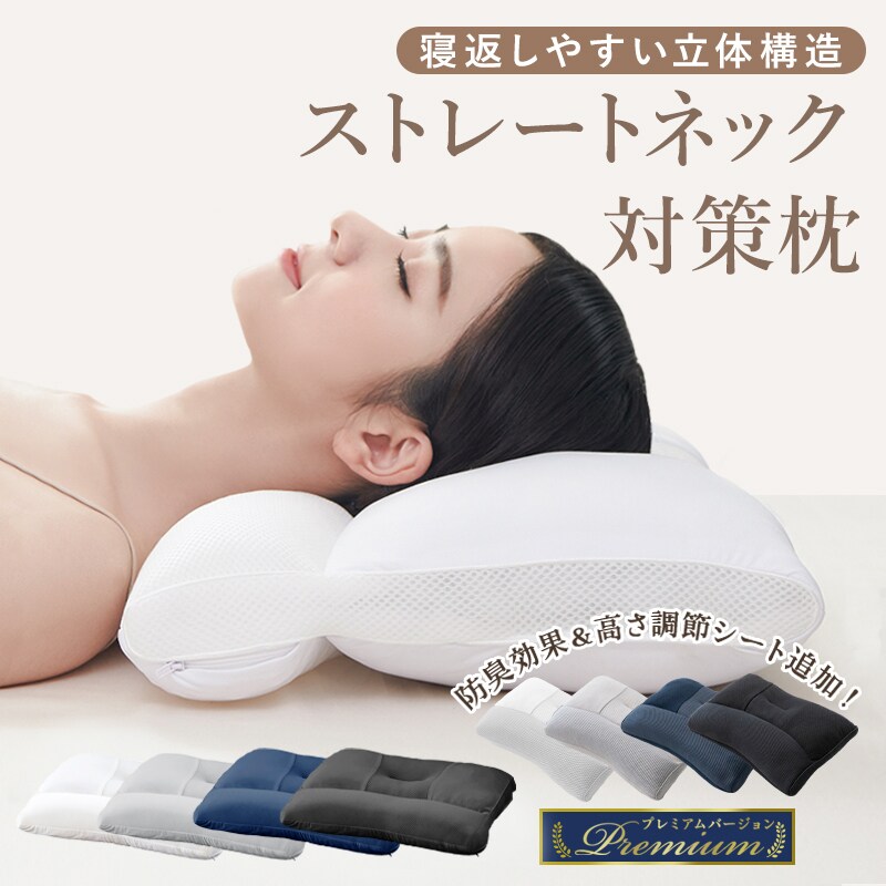 fuwawa ストレートネック枕 50×35×6~8cm 572213 グレー 7340034