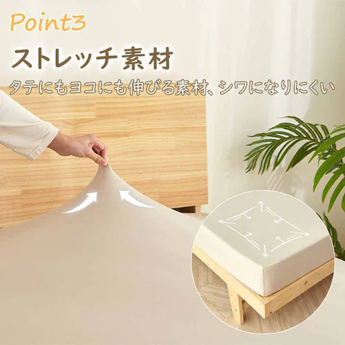 fuwawa のびのびボックスシーツS-SD 572217 アイボリー_14