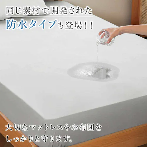 fuwawa のびのびボックスシーツS-SD 572217 アイボリー_19