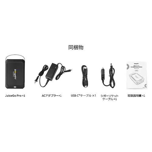 BougeRV ポータブル電源 JuiceGoPro 240Wh SYZ-240J _10